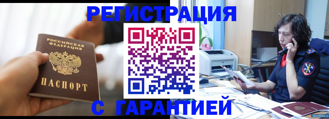 временная регистрация 2025 в Старой Купавне