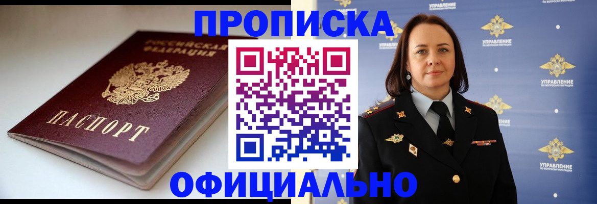 миграционный учет в Старой Купавне