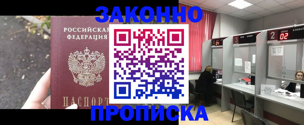 прописка для школы в Старой Купавне