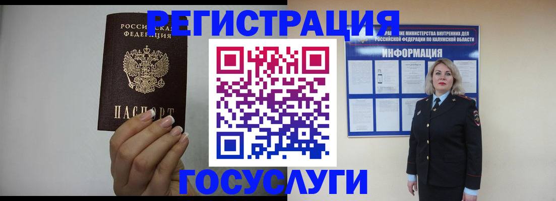 временная регистрация купить в Старой Купавне