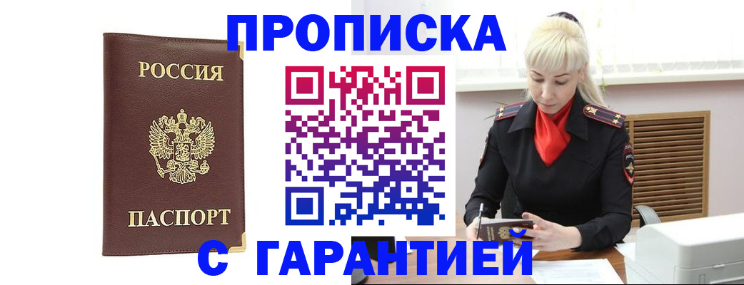 временная регистрация в квартире в Старой Купавне