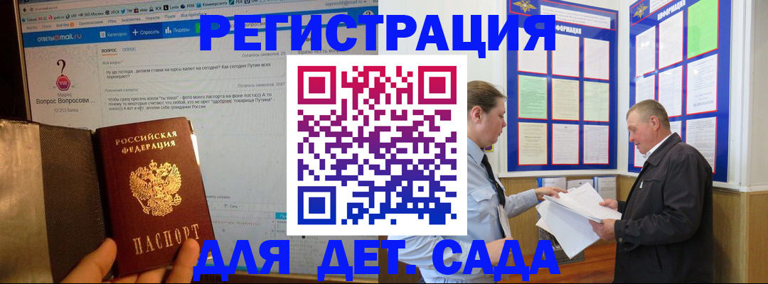 временная регистрация недорого в Старой Купавне